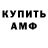 АМФЕТАМИН Розовый kvark26