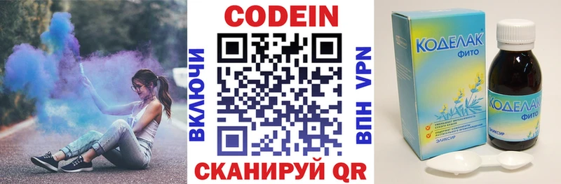 darknet формула  omg онион  Солигалич  Кодеиновый сироп Lean Purple Drank 