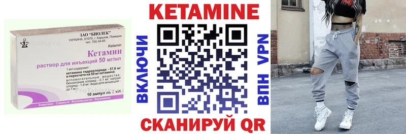 КЕТАМИН VHQ  Солигалич 
